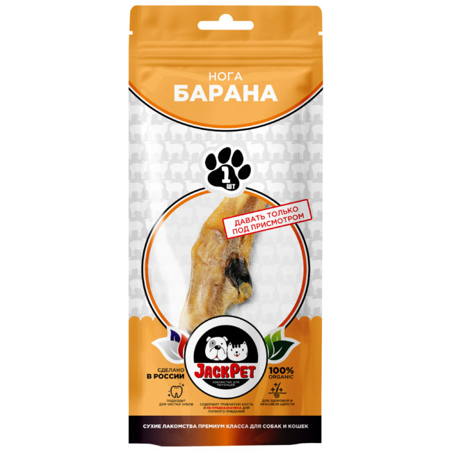 01 Нога барана Front